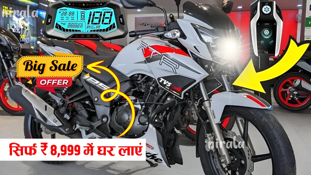 कातिल लुक और 80KM/L की जबदस्त माइलेज के साथ लॉन्च हुआ TVS Apache 125 सस्ते दामों में धूम मचाने आया